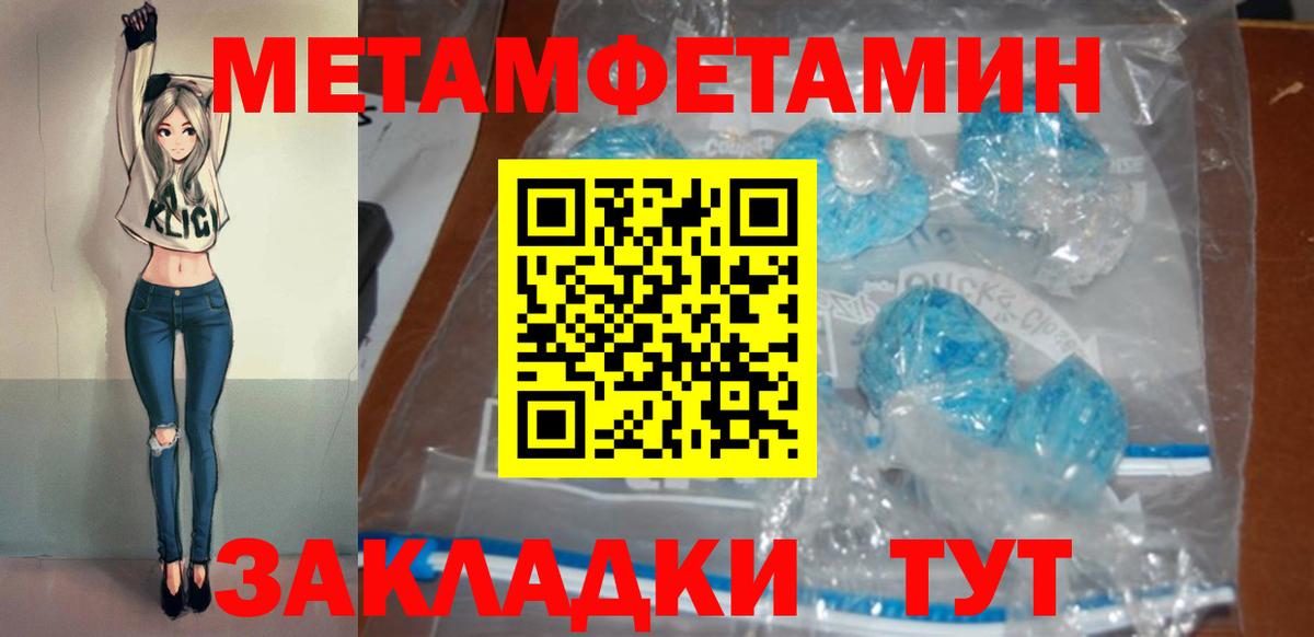 АМФ Premium  Вход с VPN  Amphetamine  Кисловодск 