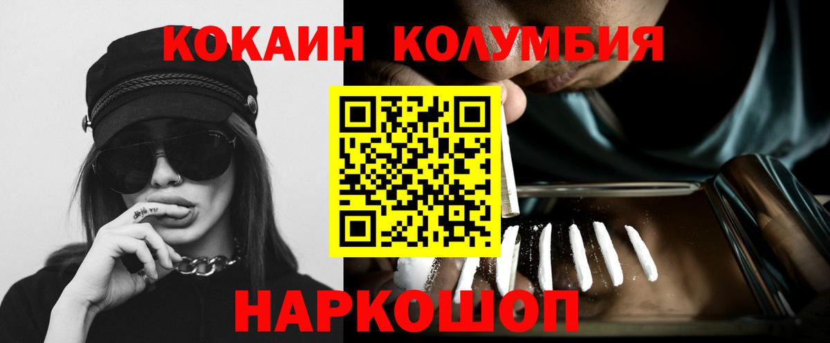 Cocaine 99% Кисловодск