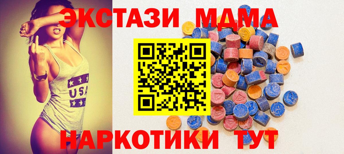 Ecstasy круглые Кисловодск