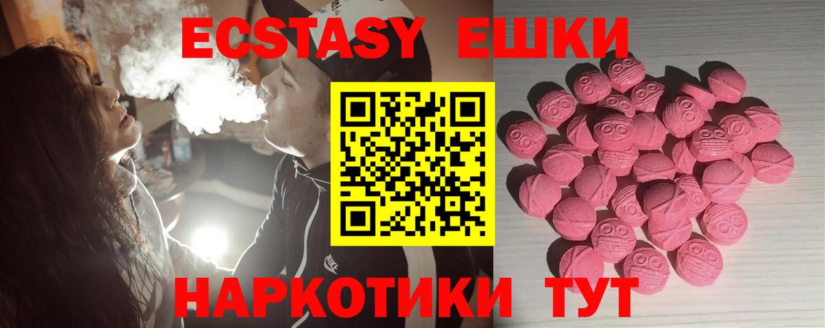 ЭКСТАЗИ Дубай  Ecstasy MDMA  Кисловодск  Вход с VPN 