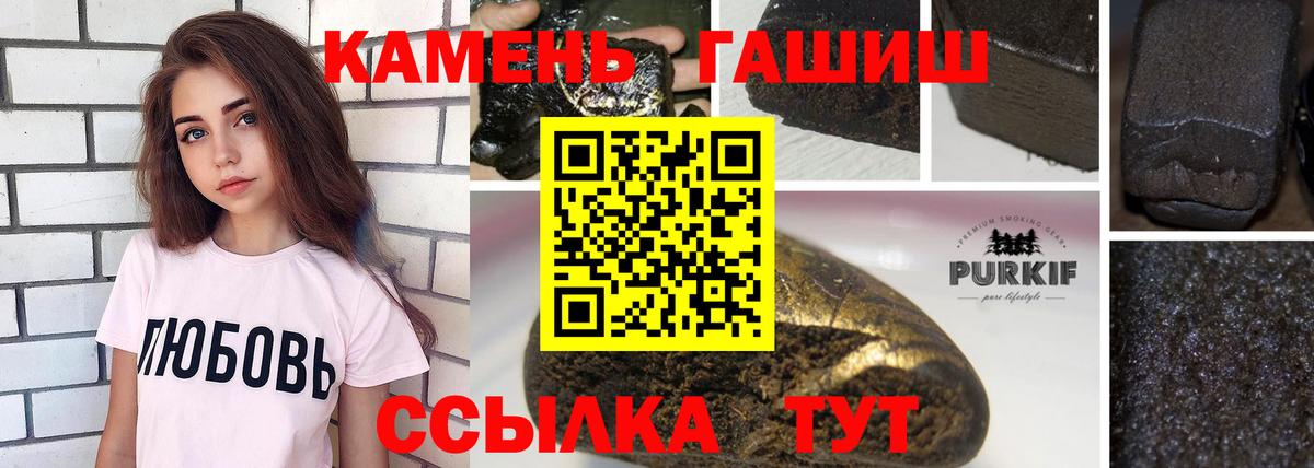 Гашиш  ГАШИШ Cannabis  Вход с VPN  Кисловодск  ГАШ индика сатива 