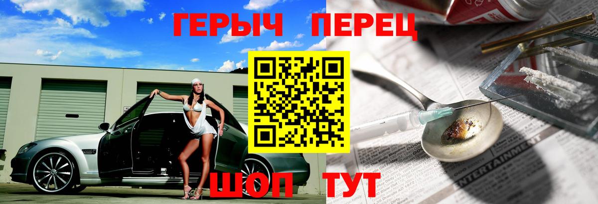ГЕРОИН Heroin Кисловодск