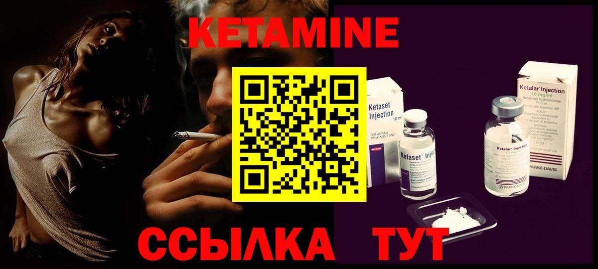 КЕТАМИН ketamine  Кетамин ketamine  Вход с VPN  Кисловодск 