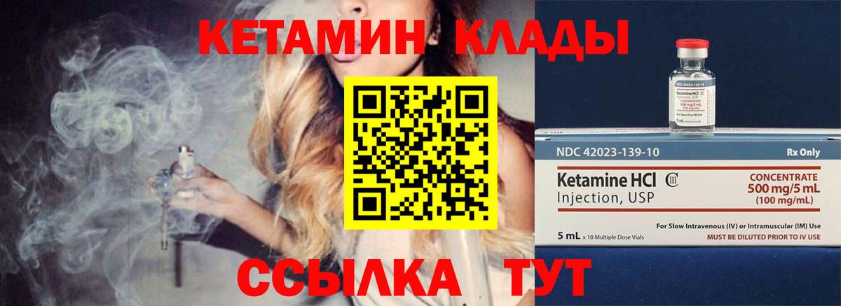 Кетамин ketamine Кисловодск