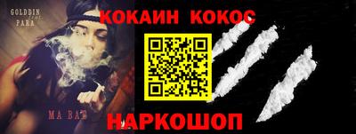 кокаин премиум Камышлов