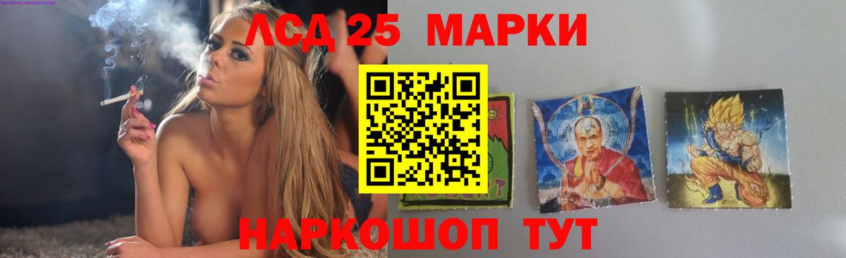 Лсд 25 экстази кислота Кисловодск