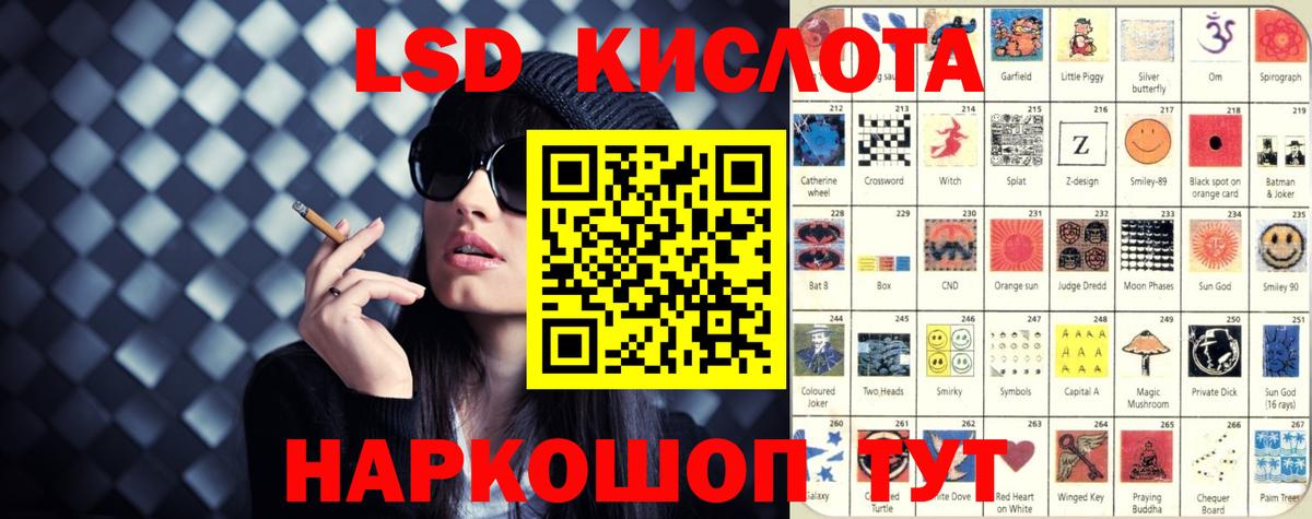 LSD-25 экстази ecstasy  Вход с VPN  ЛСД экстази кислота  Кисловодск 