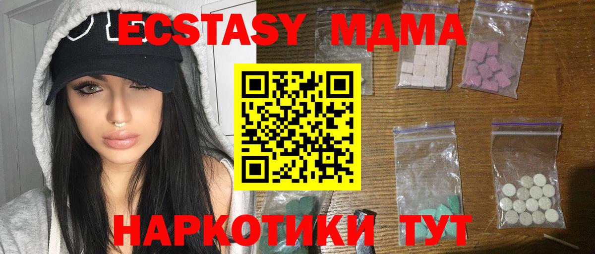 MDMA crystal Кисловодск