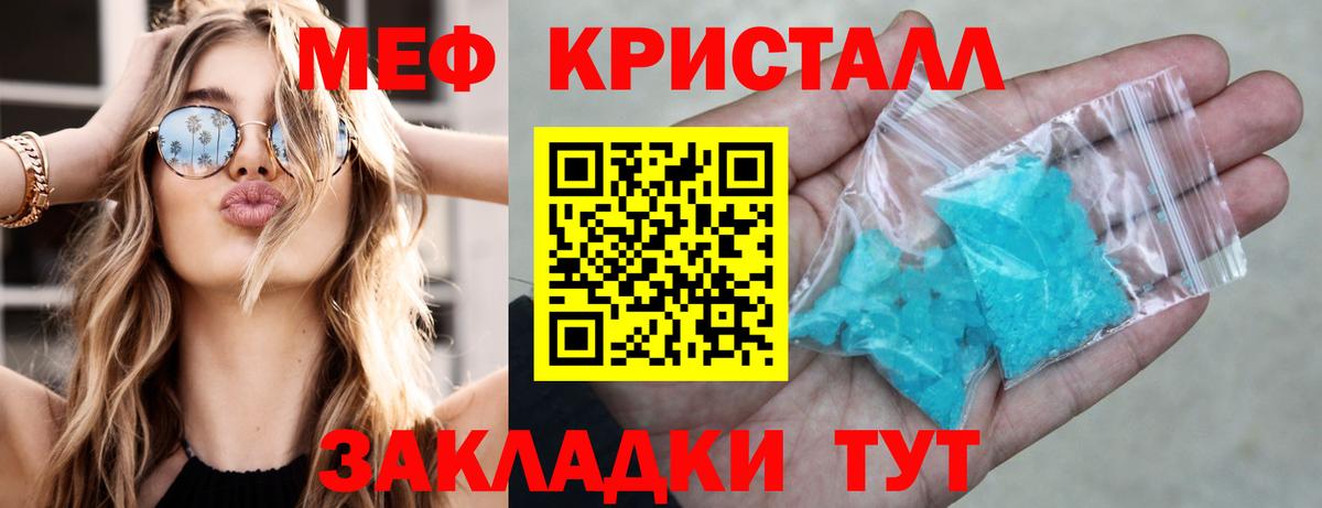 Меф мяу мяу  Кисловодск