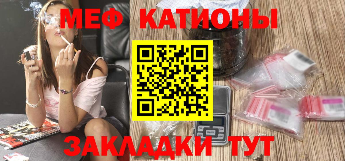 МЕФ мука  Мефедрон мука  купить   МЕФ  МЕФ  Вход с VPN  Кисловодск 