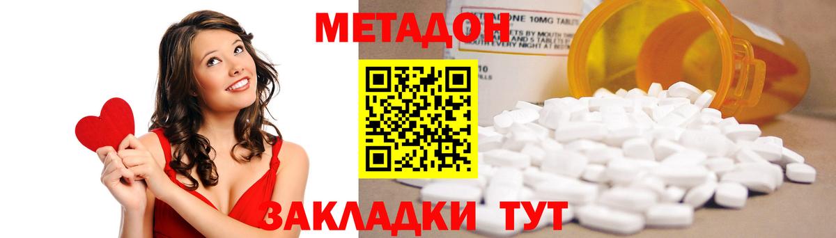 Метадон кристалл  МЕТАДОН белоснежный  Кисловодск  Вход с VPN 