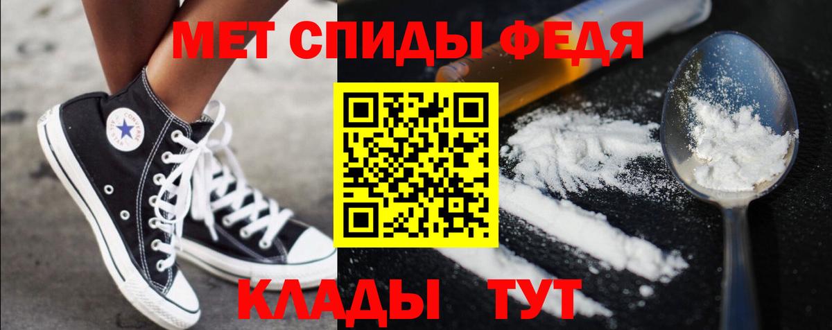 МЕТАМФЕТАМИН витя  Вход с VPN  Кисловодск 
