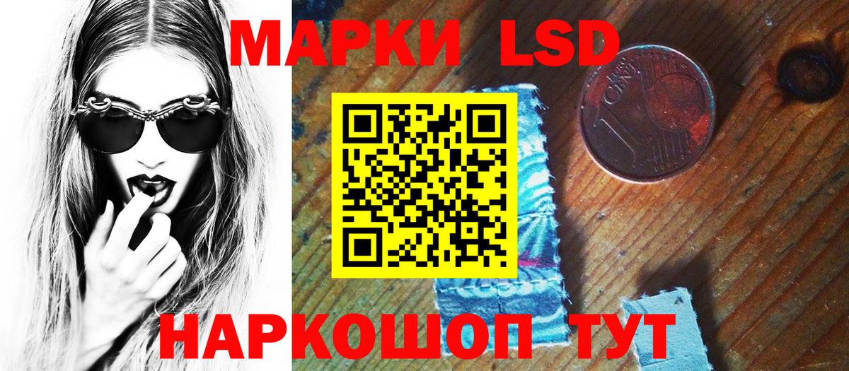 Марки N-bome 1,8мг Кисловодск