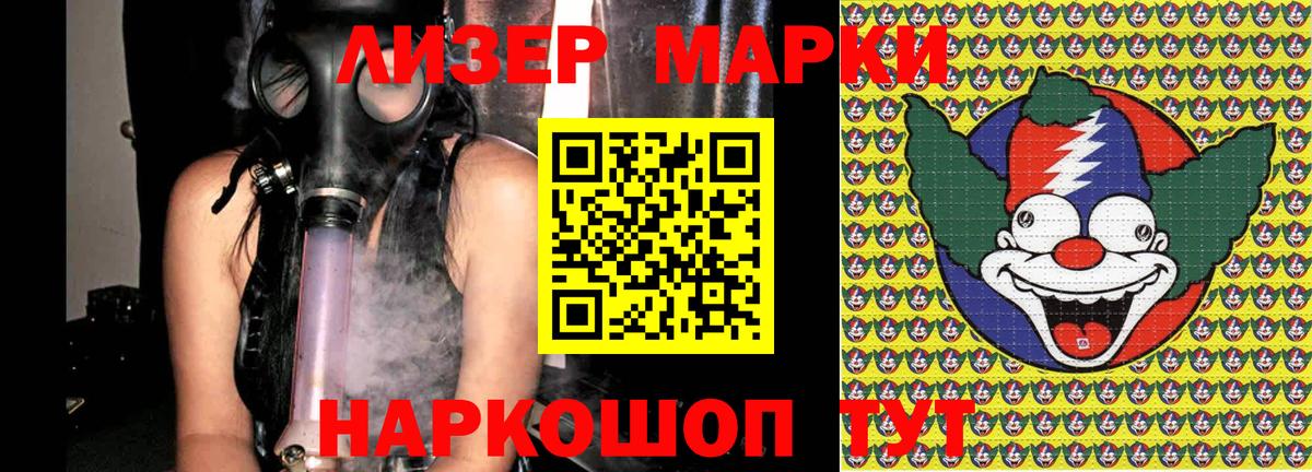 Марки NBOMe 1,5мг  Наркотические марки  Кисловодск  Вход с VPN 