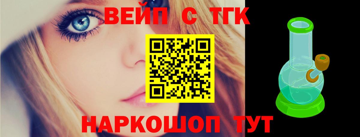где купить наркоту  Вход с VPN  Кисловодск  Дистиллят ТГК гашишное масло  Дистиллят ТГК вейп с тгк 